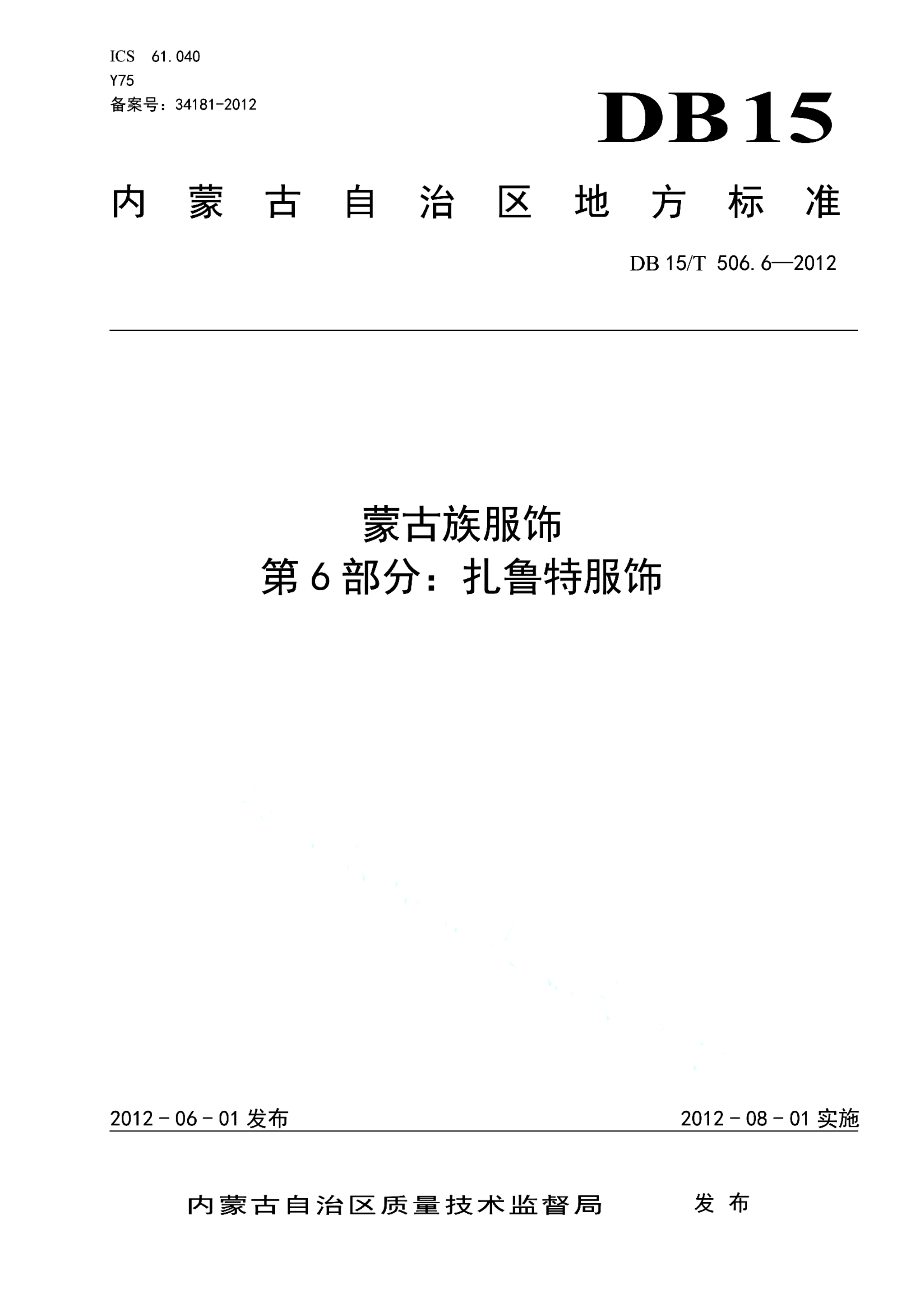 资源详情图
